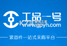 工品一号 v2.0.52.001 下载手机版 截图