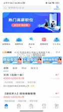 双流云招聘 v3.2.1 下载免费 截图