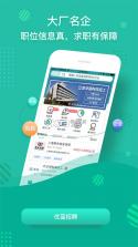 双流云招聘 v3.2.1 下载免费 截图