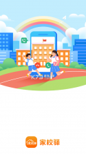 家校驿 v2.0.28 下载官方版 截图