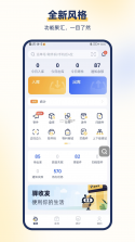 家校驿 v2.0.28 下载官方版 截图