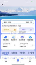 家校驿 v2.0.28 下载官方版 截图