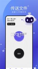 软件搬家 v1.8.1 app下载 截图