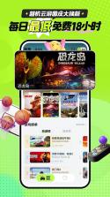 阳光云 vV2.1.6.20260910 安卓app安装下载 截图
