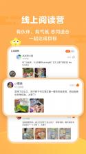 伴鱼阅读营 v1.4.911 下载手机版 截图