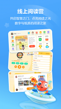 伴鱼阅读营 v1.4.911 下载手机版 截图