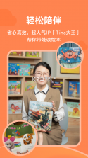 伴鱼阅读营 v1.4.911 下载手机版 截图