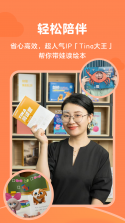 伴鱼阅读营 v1.4.911 下载手机版 截图