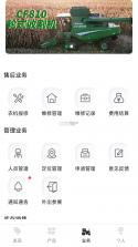 常发智农 v1.0.10 下载手机版 截图