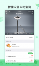 常发智农 v1.0.10 下载手机版 截图