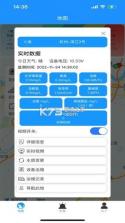 数字河长 v2.6.6 app下载 截图