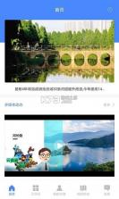 数字河长 v2.6.6 app下载 截图