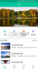 数字河长 v2.6.6 app下载 截图