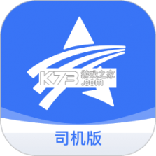 星通司机 vV926 下载免费 截图