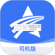 星通司机下载免费vV926