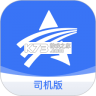 星通司机 vV926 下载免费