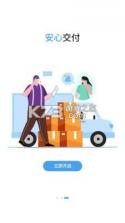 星通司机 vV926 下载免费 截图