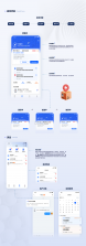 星通司机 vV926 下载免费 截图