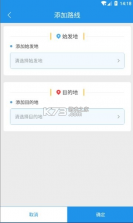 星通司机 vV926 下载免费 截图