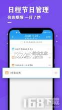 万年历择吉历 v1.8 下载免费 截图