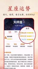 万年历择吉历 v1.8 下载免费 截图