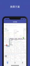 地铁通 v17.0.4 下载手机版 截图