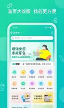 高跖医药商城 v1.0.39 安卓app安装下载 截图