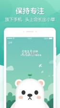 专注契约 v1.2.3 下载手机版 截图