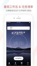 专注契约 v1.2.3 下载手机版 截图