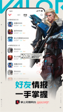 专注契约 v1.2.3 下载手机版 截图