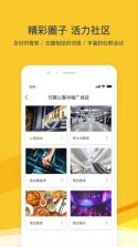 方隅公寓 v3.5.2 下载官方版 截图