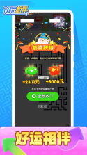 丰享戎商 v2.1.3 app下载免费 截图