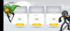 火柴人战斗3 v1.02 游戏 截图