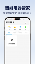 万能遥控器小助手 v1.0.6 安卓app安装下载 截图