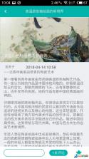 鹤鸣巷 v1.1.163 安卓app安装下载 截图