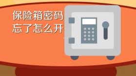 保密柜 v26.09.10.1 下载官方版 截图