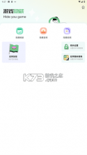 保密柜 v26.09.10.1 下载官方版 截图
