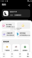 黑猫识别助手 v8.3.0 app下载免费 截图