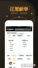 黑猫识别助手 v8.3.0 app下载免费 截图