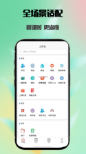 易消课 v2.4.0 安卓app安装下载 截图