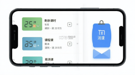 易消课 v2.4.0 安卓app安装下载 截图