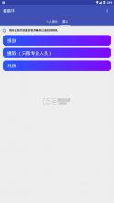 爱循环 v1.8.0 安卓app安装下载 截图