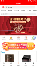 爱循环 v1.8.0 安卓app安装下载 截图