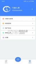 爱循环 v1.8.0 安卓app安装下载 截图