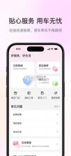 爱循环 v1.8.0 安卓app安装下载 截图