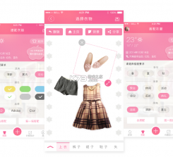 服装设计 v2.5.4 app下载 截图