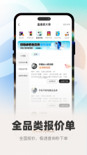 侠客汇 v5.12.0 下载手机版 截图