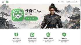 侠客汇 v5.12.0 下载手机版 截图