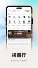 侠客汇 v5.12.0 下载手机版 截图