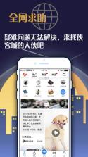 侠客汇 v5.12.0 下载手机版 截图